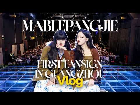 MABLE & PANGJIE 1st Fansign in Guangzhou 🇨🇳 | VLOG เมเบิ้ลแป้งจี่บุกกวางโจว