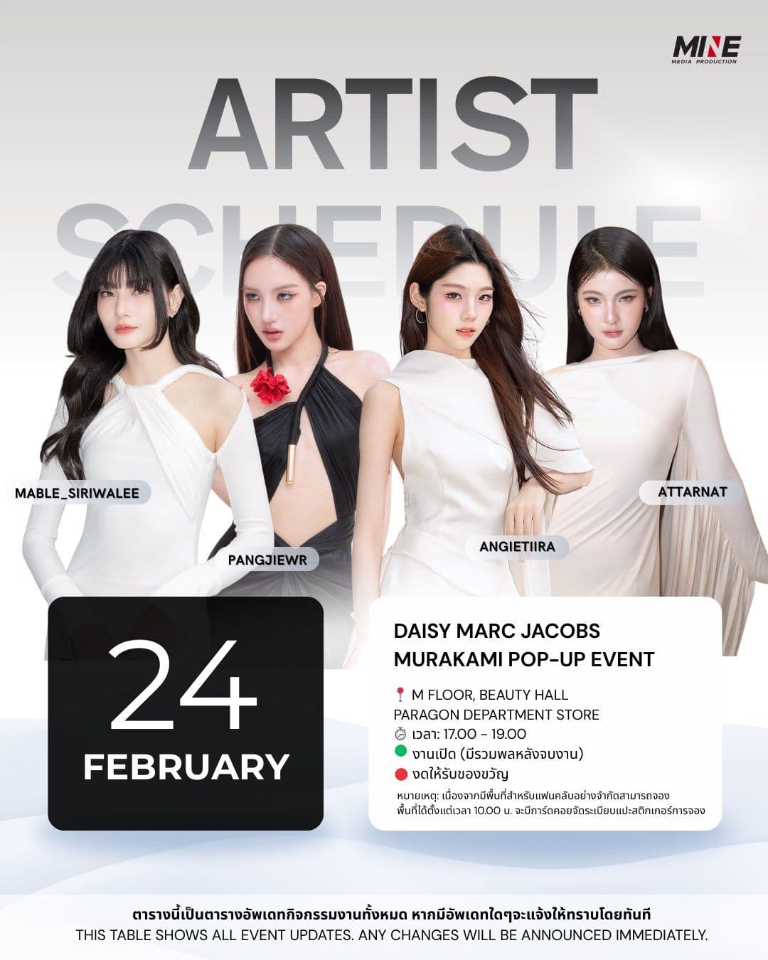 DAISY MARC JACOBS MURAKAMI POP-UP EVENT