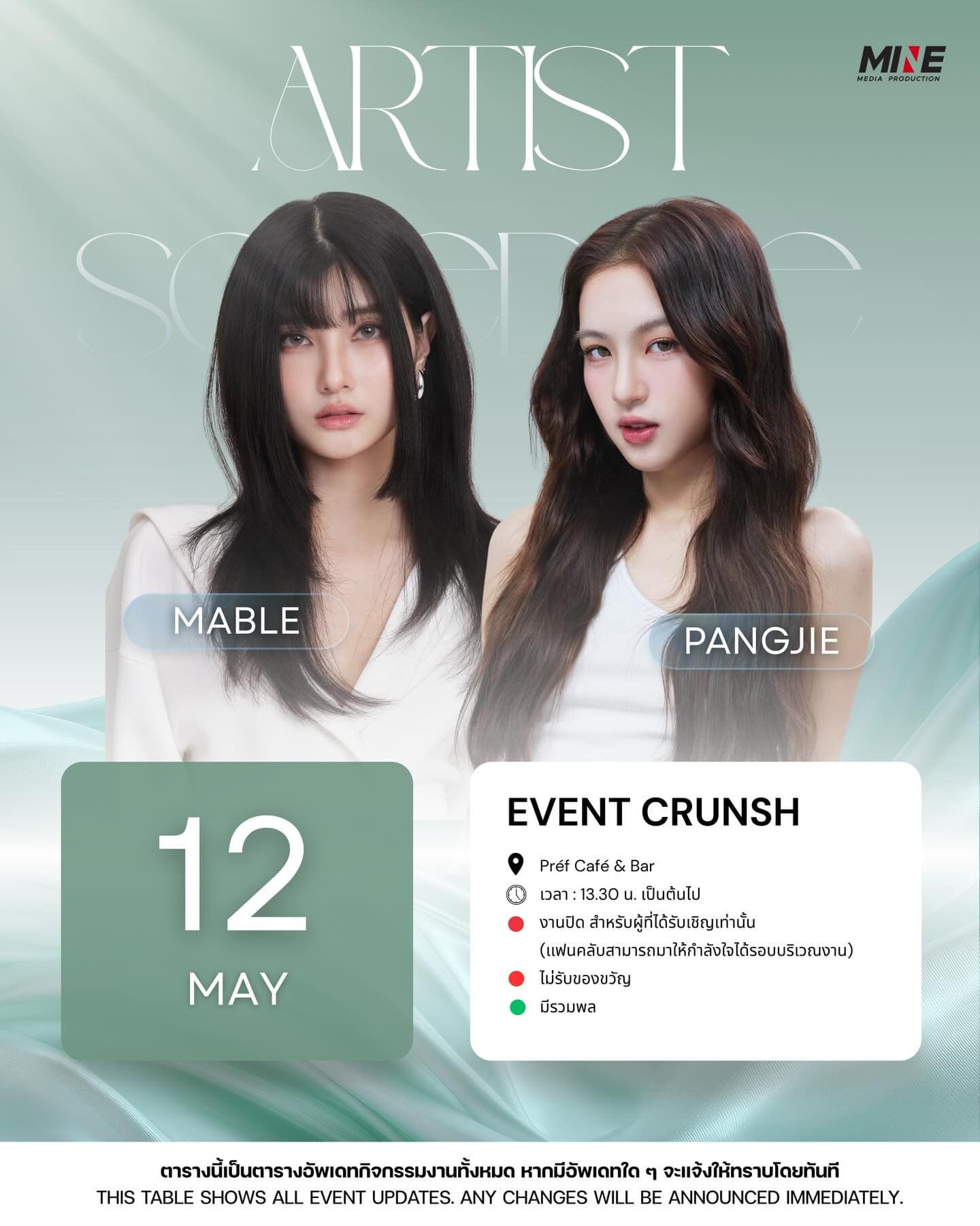 EVENT CRUNSH