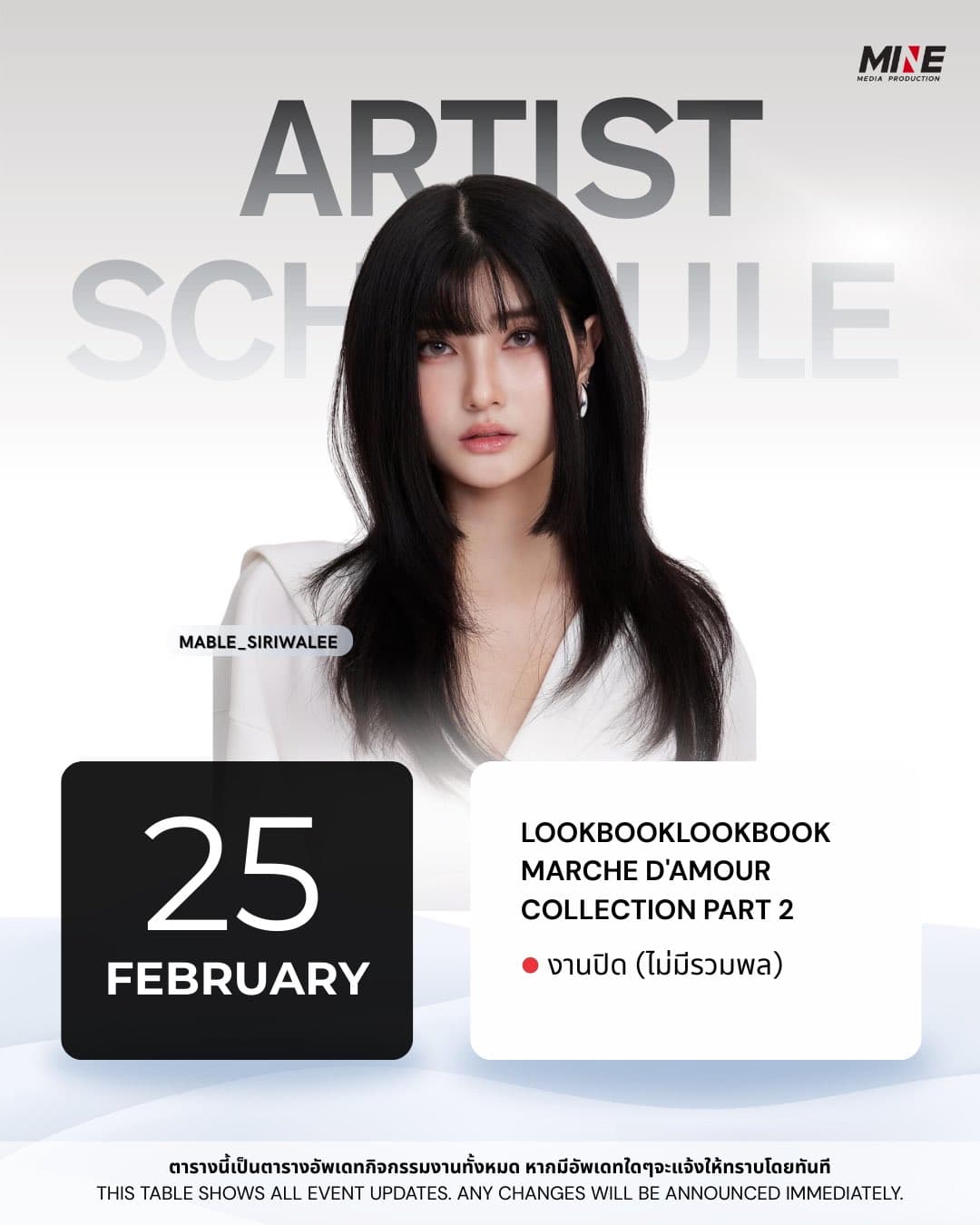 LOOKBOOKLOOKBOOK MARCHE D'AMOUR COLLECTION PART2