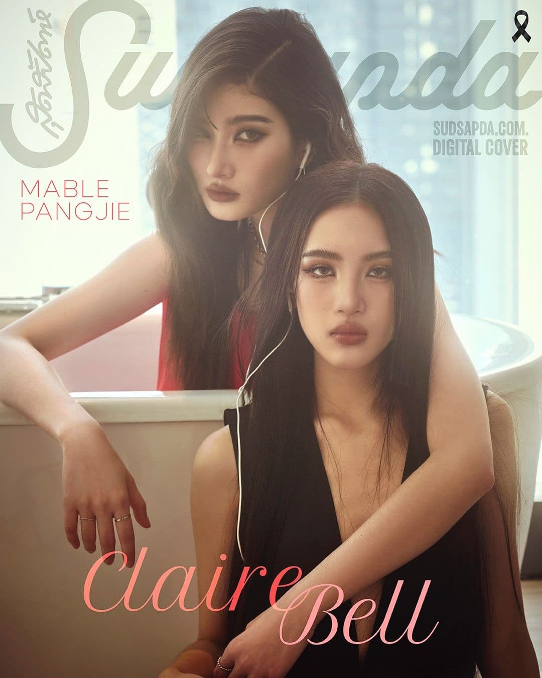 SUDSAPDA DIGITAL COVER: CLAIREBELL🤍