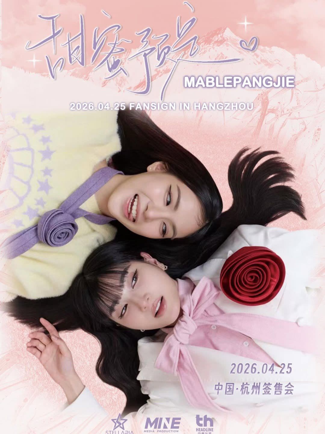 MablePangjie Fansign In Hangzhou